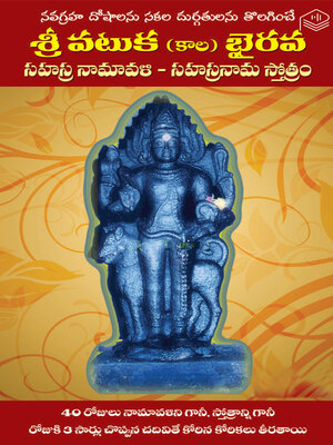 cover image of Sri Kalabhairava Sahasranama Stotram